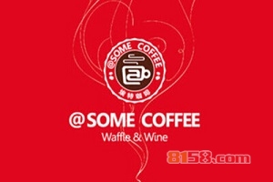 开some coffee加盟店要投资多少钱?多久能够回本?
