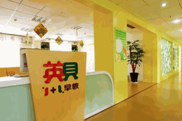 英贝教育