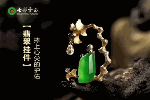 七彩云南