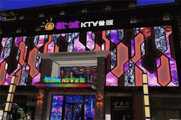 上海歌城KTV