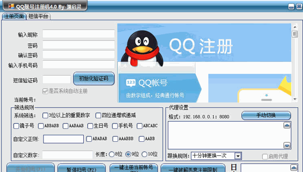 同行营销QQ辅助软件教你如何让积累客户资源