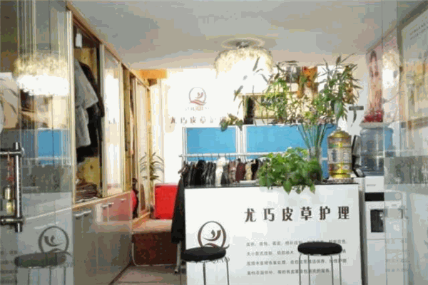 尤巧皮草护理