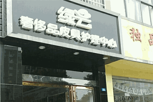 绿云皮革护理