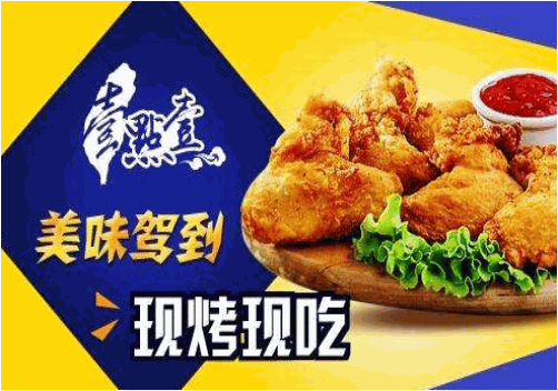 壹点壹炸鸡汉堡加盟可靠吗？加盟电话是多少