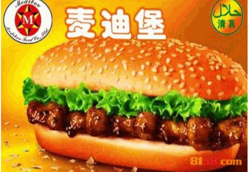 麦迪堡