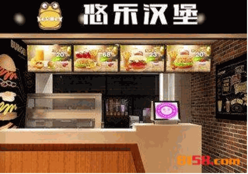悠乐汉堡