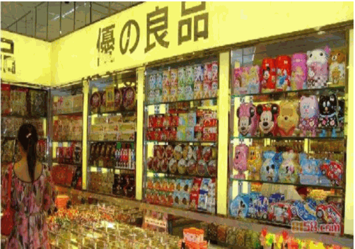 优之良品