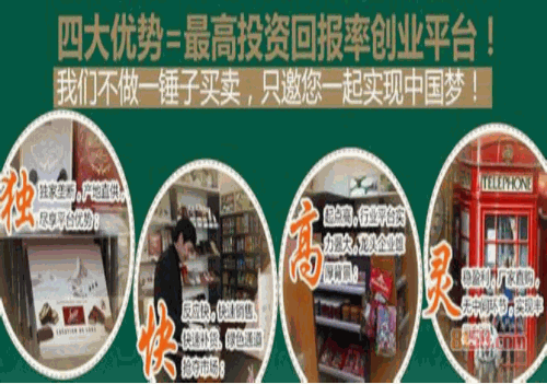 佳必得进口食品加盟费多少钱？加盟怎么样