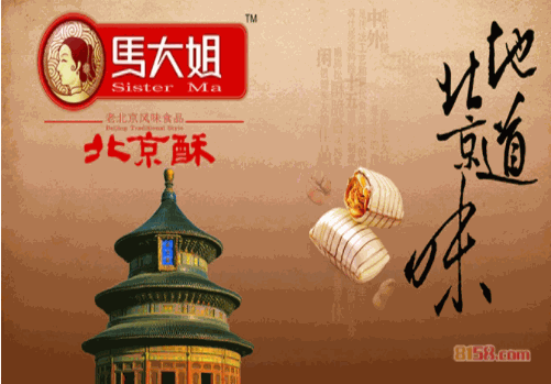马大姐糖果 马大姐糖果