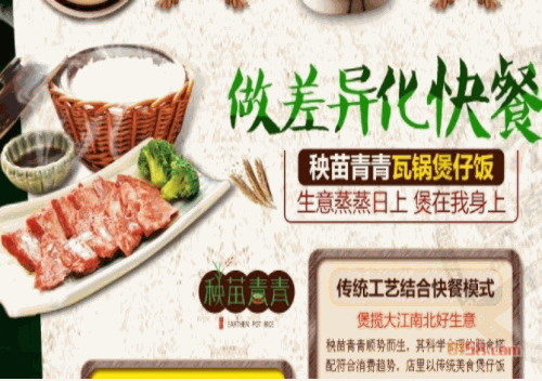 秧苗青青