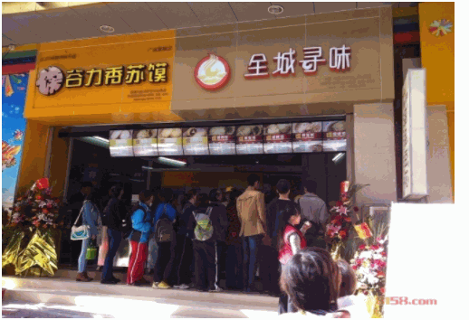 全城寻味