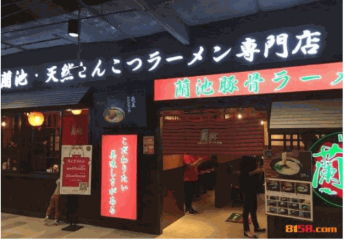 兰池拉面