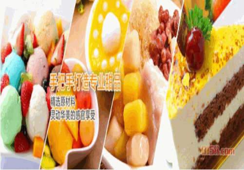 知念甜品店