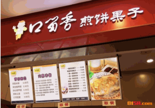 口留香
