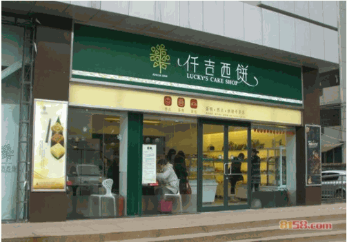 仟吉西饼官网加盟费多少钱？加盟总部电话是多少