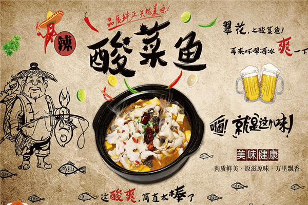 鑫瀚翔木桶鱼