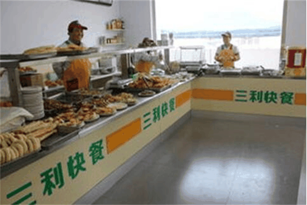 三利快餐