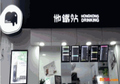 地铁站奶茶加盟费是多少钱？加盟店怎么样