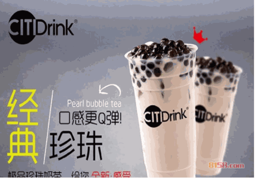 吸引茶饮