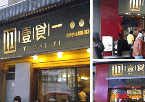 壹食一焖锅饭加盟代理怎么样？加盟总部在哪里