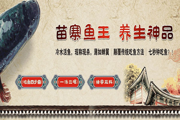 七秒鱼火锅
