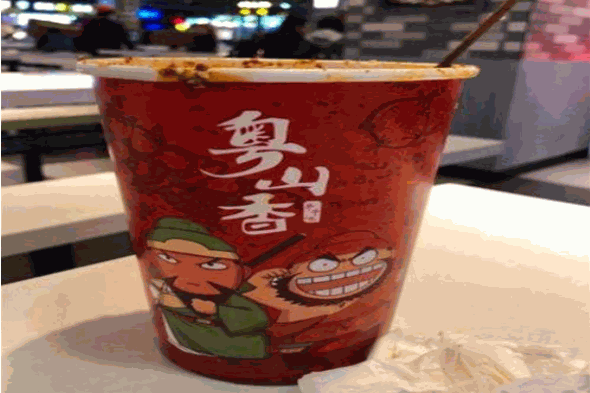 粤山香串串吧