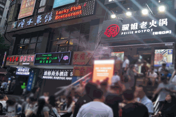珮姐老火锅
