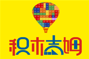 积木吉姆加盟