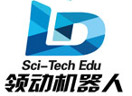 领动机器人教育加盟