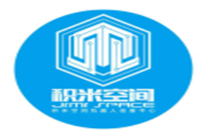 积米空间机器人创客中心