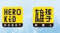 雄孩子机器人教育加盟