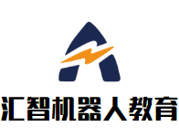 汇智机器人教育加盟