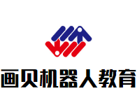 画贝机器人教育加盟