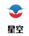 星空机器人加盟