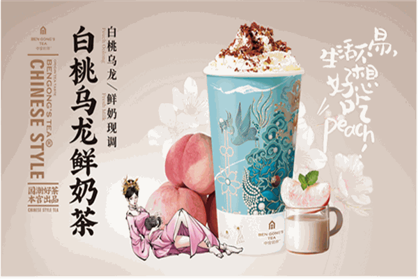 本宫的茶