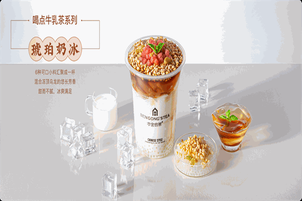 本宫的茶