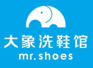 大象洗鞋加盟