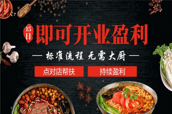 关虎屯老味米线加盟官网电话是多少？加盟怎么样