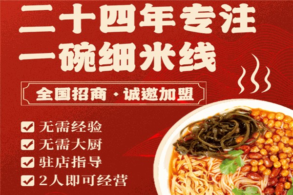 关虎屯老味米线