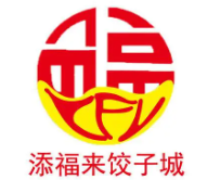 添福来饺子城