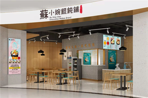 蘇小婉馄饨