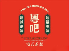 粤吧港式茶餐厅加盟