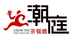 潮庭港式茶餐厅加盟