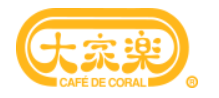 大家乐茶餐厅