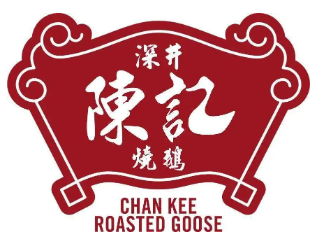 深井陈记烧鹅茶餐厅加盟