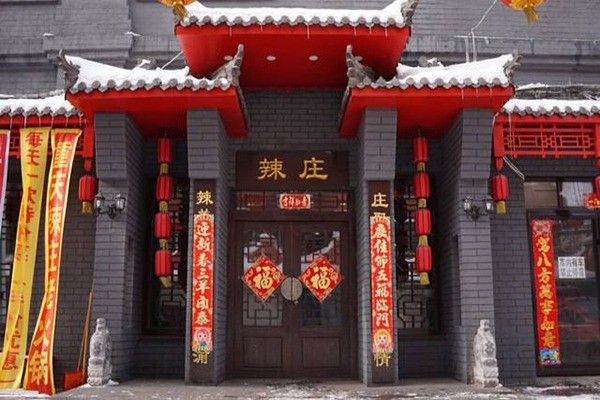 加盟辣庄火锅电话是多少?加盟怎么样