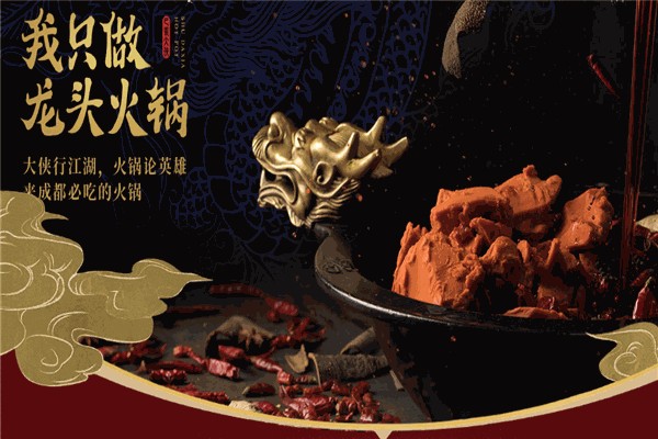 蜀大侠火锅店