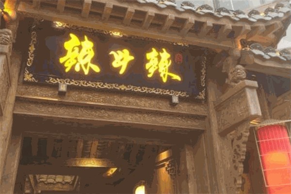 开辣斗辣火锅怎么样