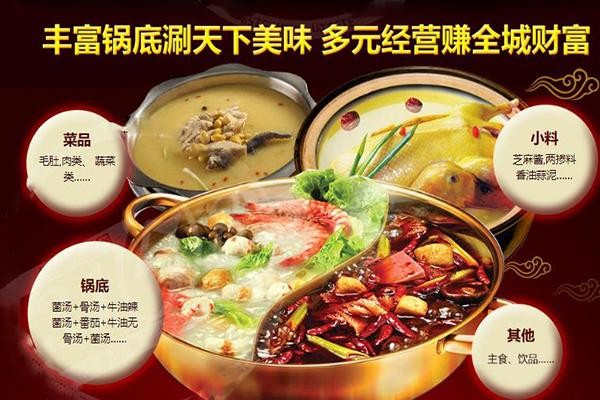 辣斗辣火锅