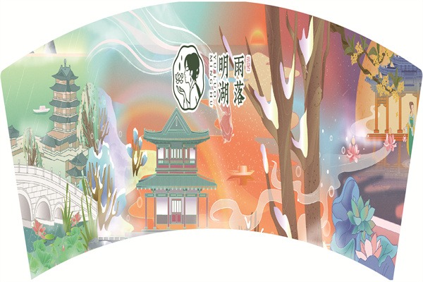 雨落明湖奶茶